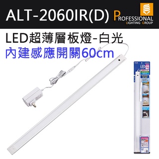 ALT-2060IR(D)-ELPA LED 超薄層板燈60cm(白光)