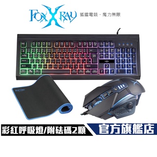 【Foxxray】FXR-KMP-06 灰燼狂狐 三合一 電競組合包 電競鍵盤+電競滑鼠+電競鼠墊