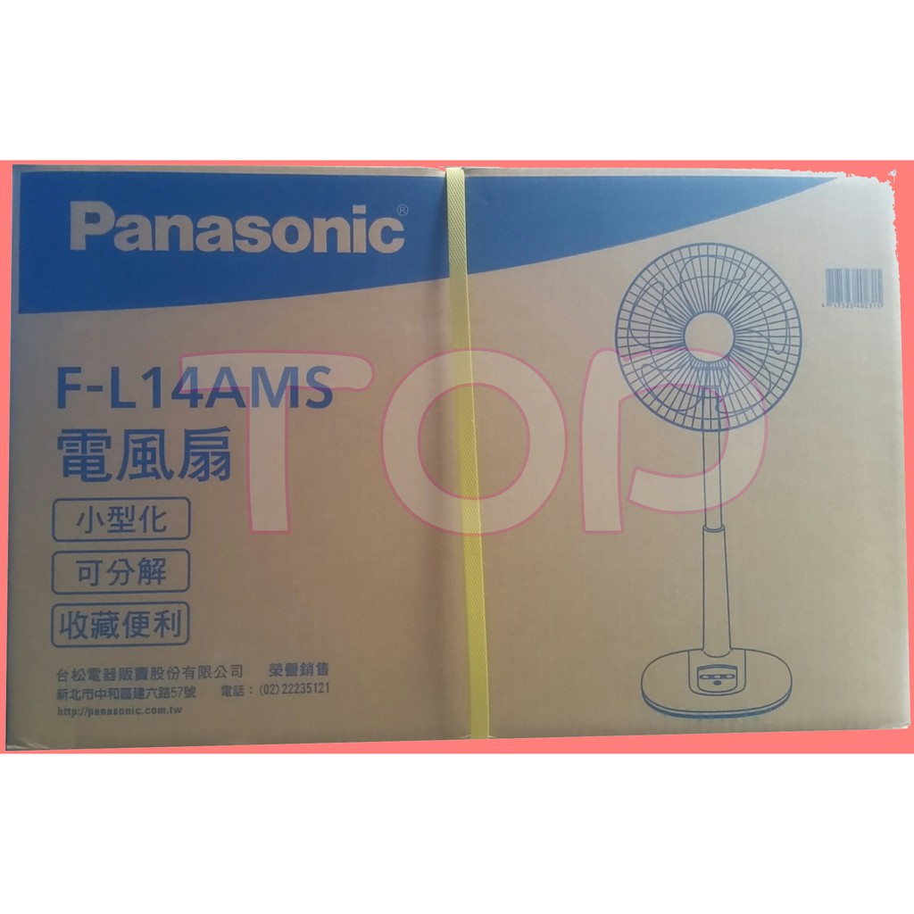 『現貨』Panasonic 國際牌14吋電風扇 F-L14AMS 附發票及保固貼