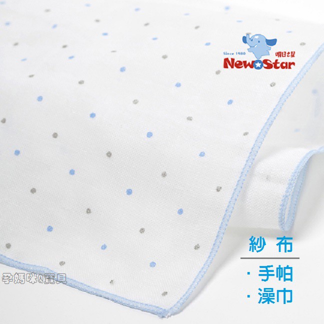 NewStar天然純棉嬰兒紗布澡巾(2條入) 嬰兒紗布手帕(3入) 2700K 2710K