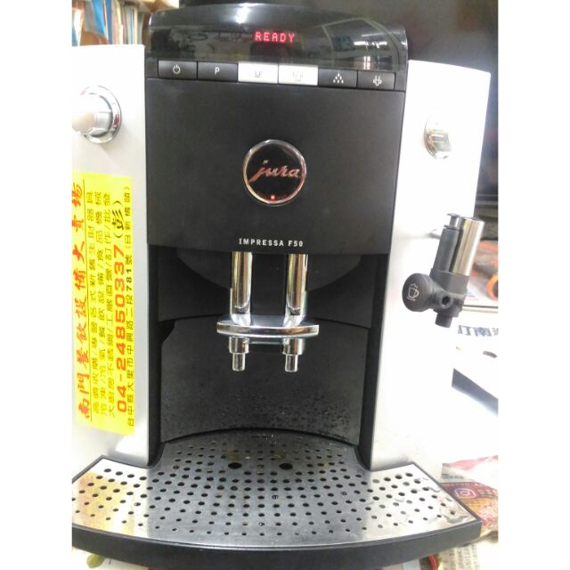 南門餐廚設備拍賣二手瑞士juraf50咖啡機 辦公室客廳專用咖啡機 茶水間用咖啡機
