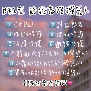 Line群發機器人 優惠推薦 21年7月 蝦皮購物台灣