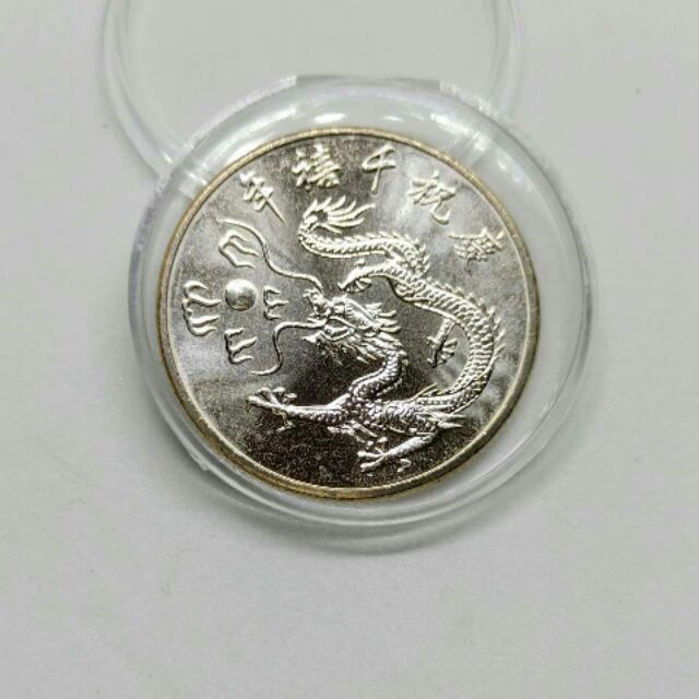 西元2000年民國89年千禧年10圓紀念幣 原封拆 附壓克力盒 蝦皮購物