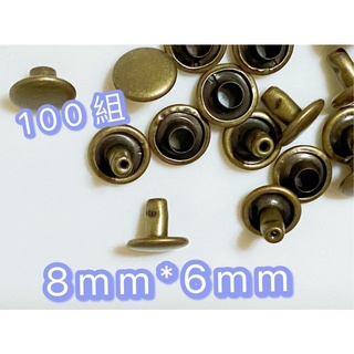 (DIY五金)固定釦8mm*6mm古銅色/8mm*6mm/100組