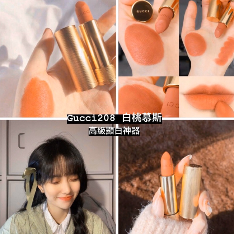 GUCCI 新品金管口紅💄