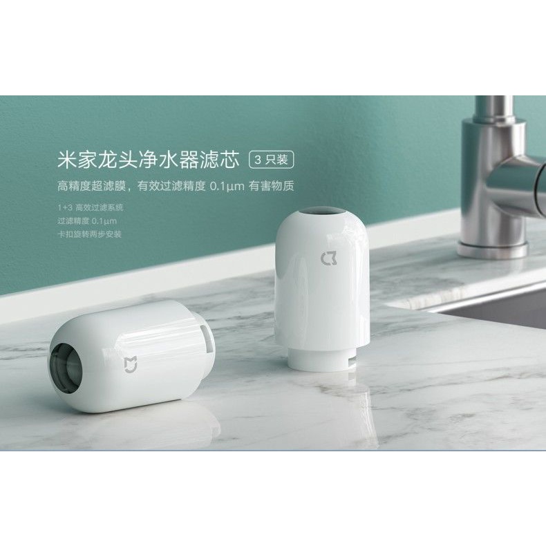 Mia 小米米家龍頭凈水器濾芯替換裝過濾棒過濾器超濾膜活性炭濾網更換cc 蝦皮購物