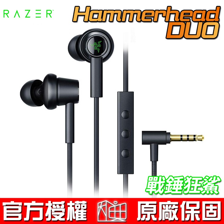 Razer 雷蛇hammerhead Duo 戰錘狂鯊耳道式耳塞式電競耳機麥克風3 5mm 類比式插頭 蝦皮購物