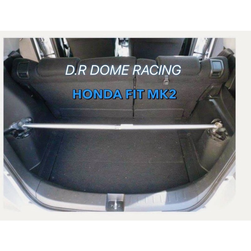 『整備區』D.R DOME RACING HONDA FIT MK2 後上拉桿 後車廂 高強度鋁合金 補強