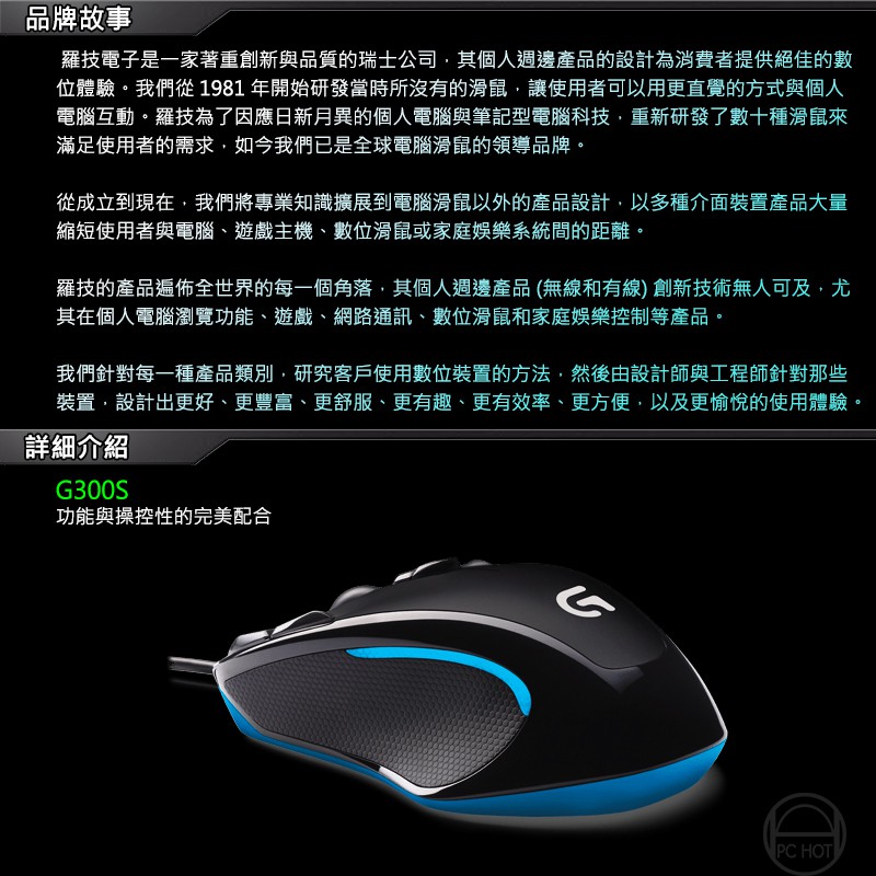 Logitech 羅技g300s 遊戲電競滑鼠 自訂按鍵 Dpi 切換 雙手適用 記憶設定檔 自訂燈光 蝦皮購物