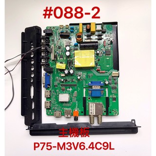 液晶電視 聲寶 EM-43BK20D 主機板 P75-M36.4-C9L