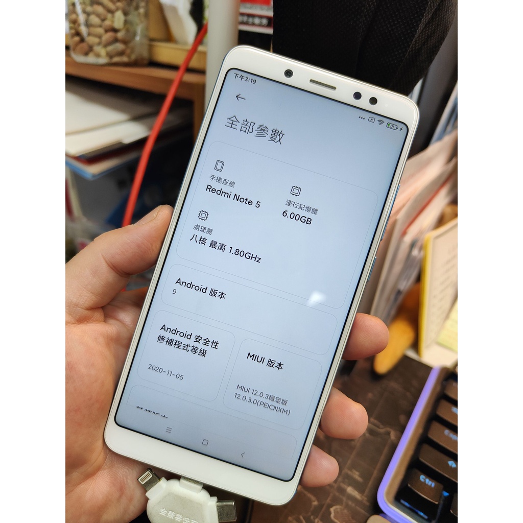 紅米Note5 6+64G 藍色 免運