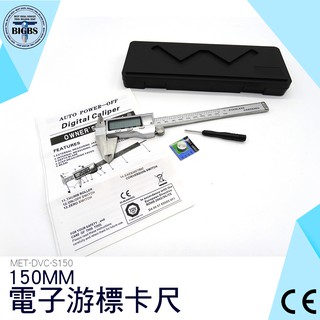 《利器五金》不鏽鋼卡尺 不銹鋼遊標卡尺150mm電子數位顯示遊標卡尺 公英制 LCD數顯螢幕 尺 DVC-S150
