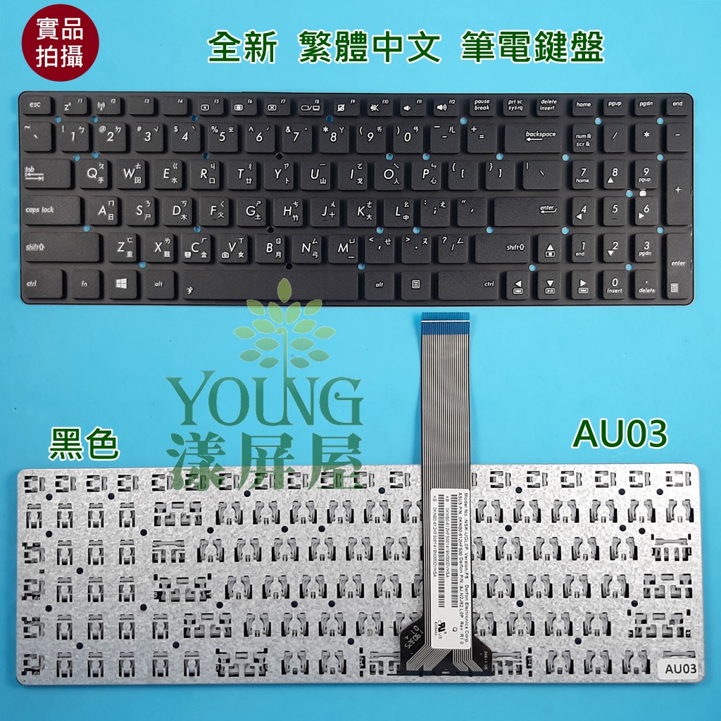 【漾屏屋】含稅 華碩 ASUS X751M X751MA X751MJ X751MD 全新 繁體 中文 筆電 鍵盤