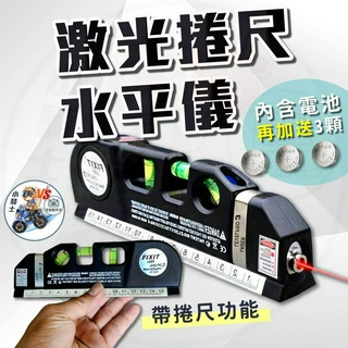 [24小時發貨] 鐳射捲尺 手持鐳射水平儀[現貨在臺] 2.5m捲尺 二合一 高精度紅外線測量儀高精度捲尺測量儀電子尺