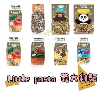 【樂森藥局】英國 little pasta 小小帕斯達 造型 兒童義大利麵 蝴蝶結 7種造型