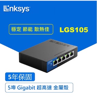 Linksys LGS105 5埠 Gigabit 超高速乙太網路交換器 鐵殼