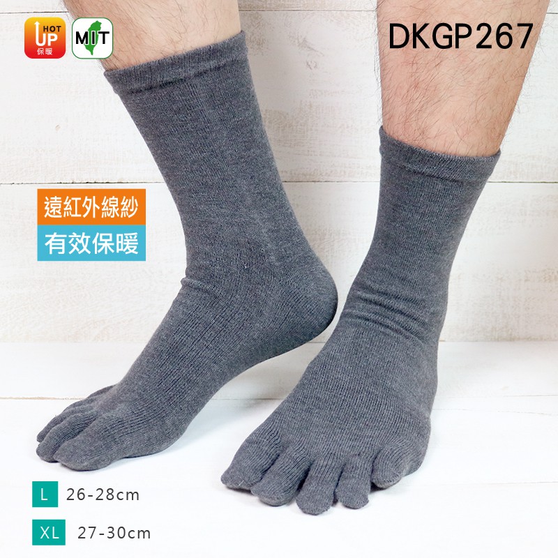 《DKGP267》健康能量五趾襪 遠紅外線負離子雙效紗線 促進血液循環 消除肌肉疲勞 保暖襪