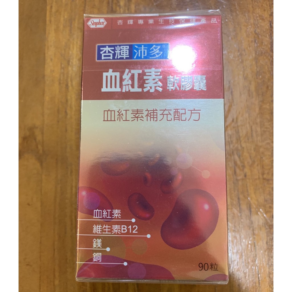 杏輝沛多 血紅素軟膠囊 90顆