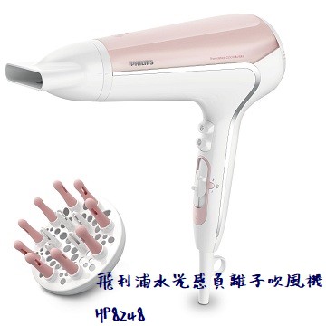 飛利浦PHILIPS 水光感負離子吹風機 HP8248/HP-8248