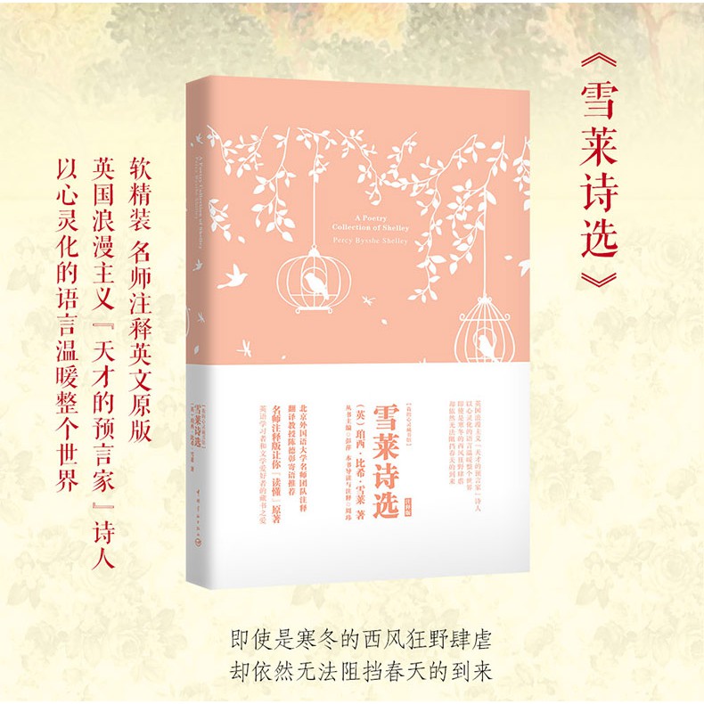 現貨雪萊詩選英文版名師注釋版外國經典詩集選英語讀物英文讀物世界名著英語課外閱讀訓練外國 蝦皮購物