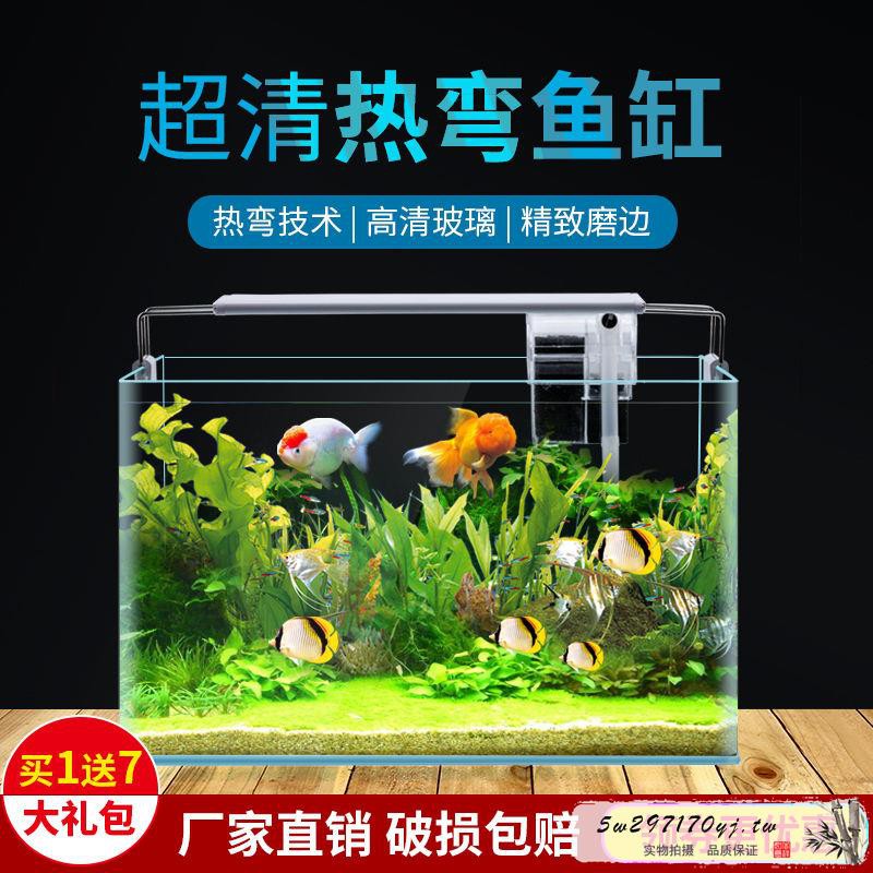 下殺 熱彎魚缸小型透明客廳陽臺桌面造景水族家用金魚斗魚玻璃中型魚缸 蝦皮購物
