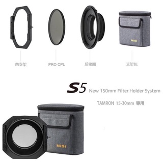 耐司 NISI耐司S5 150mm系統支架套裝(Tamron 15-30mm用)