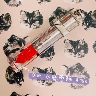 全新 Dior 水感唇釉 #753 正貨