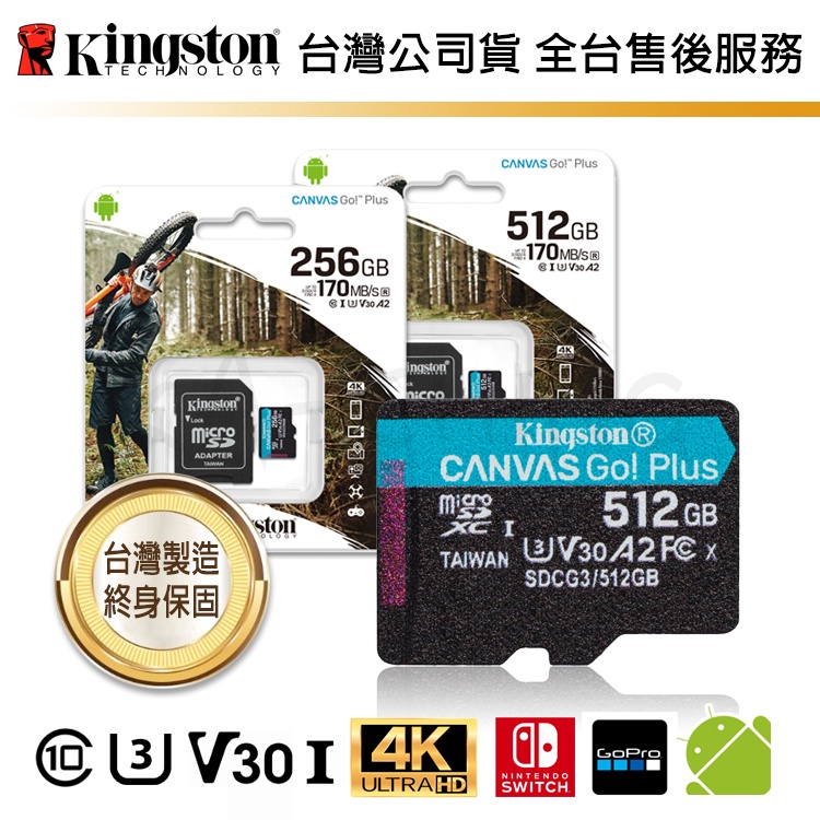【台灣保固】金士頓 256G 512G 1TB Canvas Go!Plus microSDXC C10 U3 記憶卡