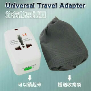 萬國旅行用電源轉接頭 萬國插頭 ~送防塵收納袋~