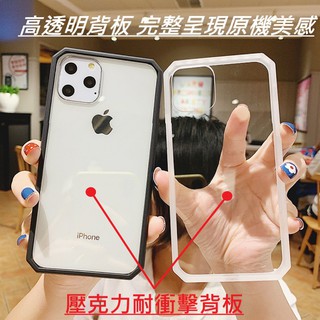 IPhone 11 12 iPhone12 IPhone11 Pro X XS Max XR iX 防摔殼 手機殼