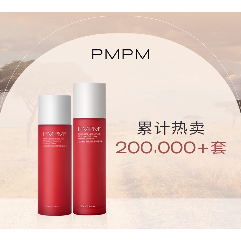 PMPM龍血樹水楊酸油痘肌護膚套裝