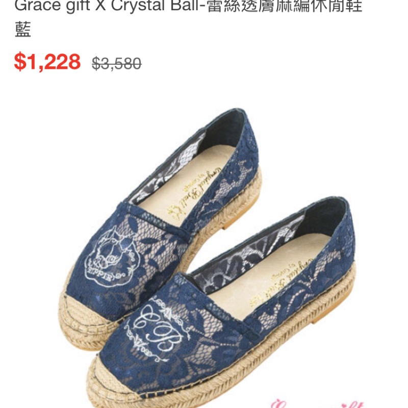 Grace gift X Crystal Ball-蕾絲透膚麻編休閒鞋 藍