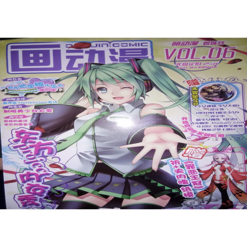 漫畫書 畫動漫6期少女神域少女天獄設定集絕對純白魔法少女設定集萌少女 蝦皮購物