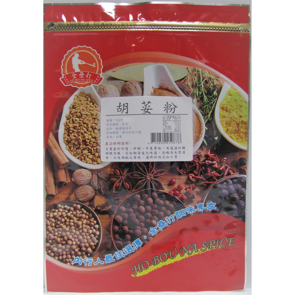 全壘打調味專家 胡荽粉1KG