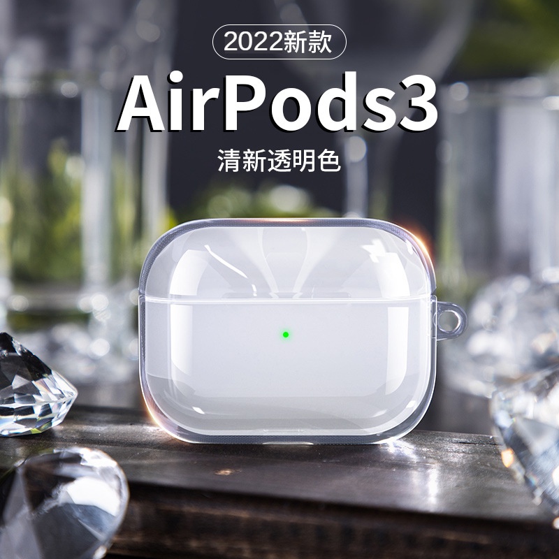 🔥台灣現貨🔥AirPods保護套 冰晶保護殼 適用蘋果耳機保護殼 airpods pro /airpods3 A34