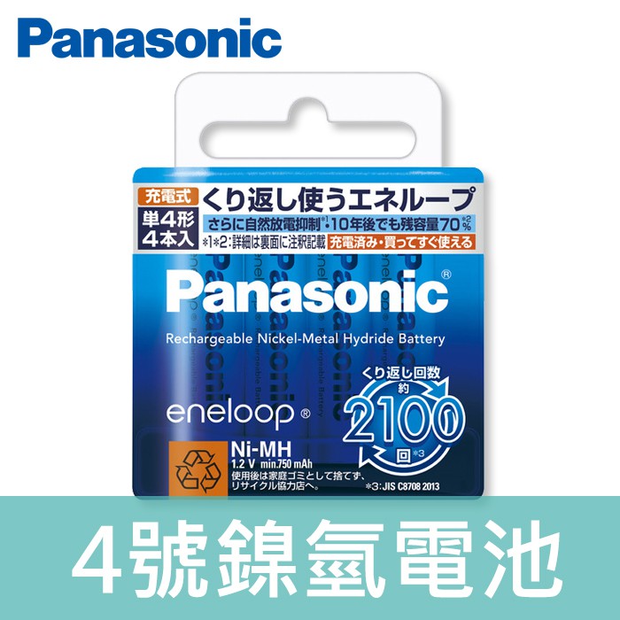 【低自放電】Panasonic 國際 Eneloop AAA 四號 鎳氫 充電 電池 750mAh 950mAh 4號