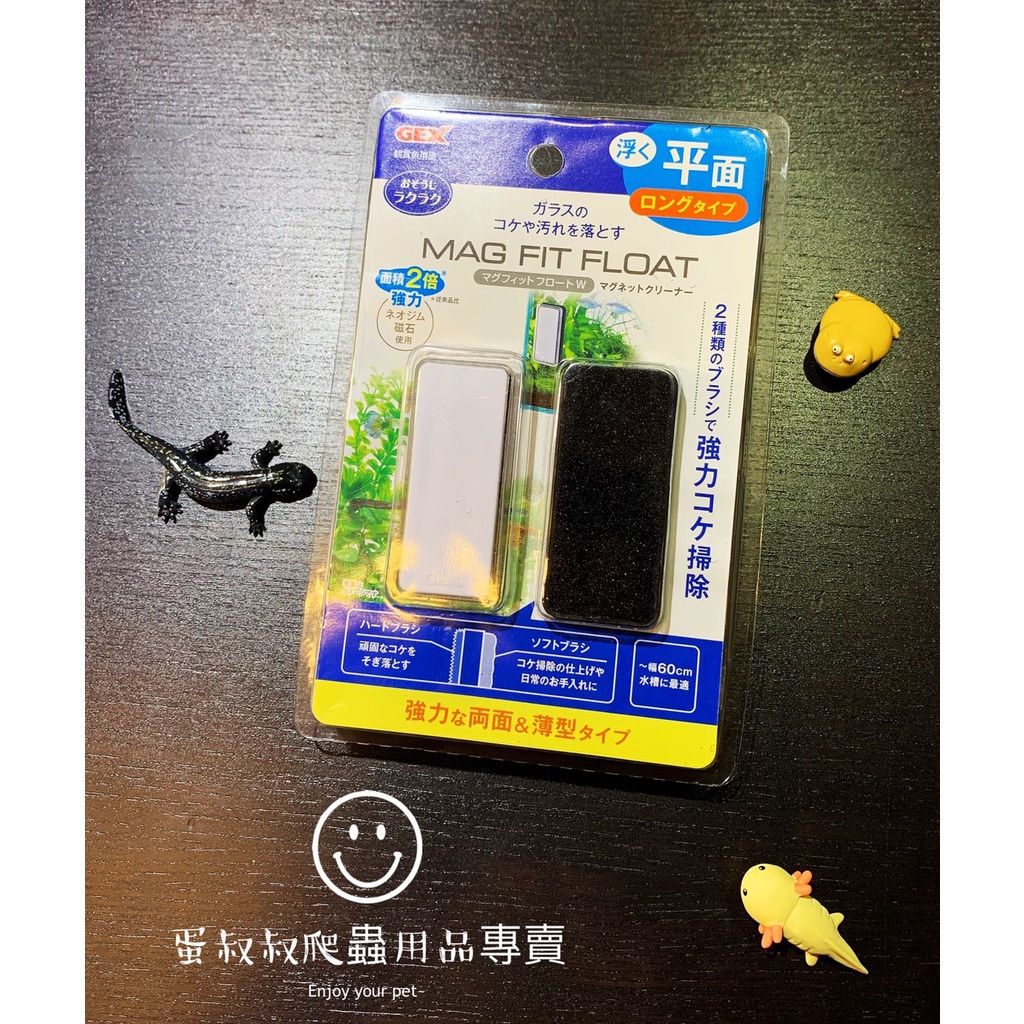 蛋叔叔 Gex兩用超強力浮刷 磁力刷 磁吸刷 海水缸 水草缸 清潔 磁力 清潔缸 磁吸 刷子 磁刷 魚缸清潔 缸刷 蝦皮購物