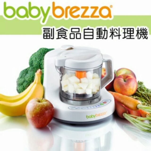 baby brezza 副食品自動調理機