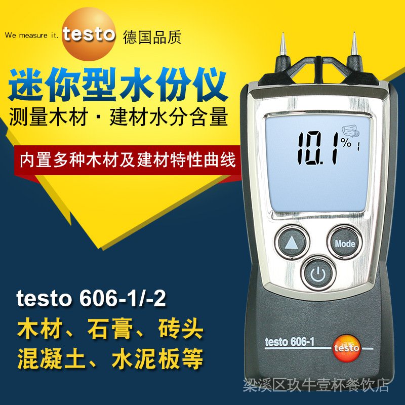 Testo 606的價格推薦- 2022年4月| 比價比個夠BigGo