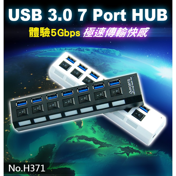 【傻瓜批發】H371 USB3.0 7Port HUB 7孔 獨立開關平 板筆記型電腦好用 2TB硬碟 集線器 板橋自取