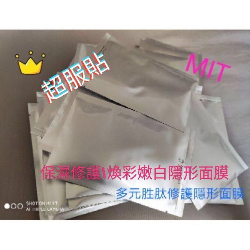 😍超推北醫面膜👸保濕/煥彩亮白/多元胜肽蠶絲面膜一片26ml 美容坊 空姐 團購 面膜紙符合嬰兒皮膚類用品標準