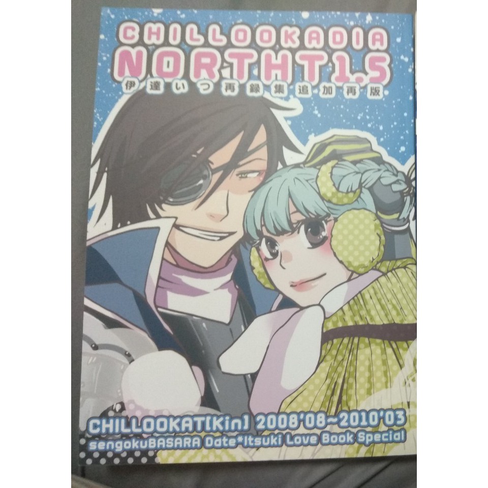 戦國basara 美女と野獣の慣らし方 二手 同人 志賀純人 キン 日文 伊達政宗 いつき 蝦皮購物