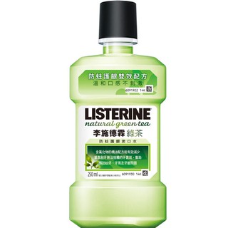 李施德霖 天然綠茶漱口水 250ml 健康亮白除菌漱口水 250ml 全效漱口水無酒精250ML 薄荷漱口水250ml