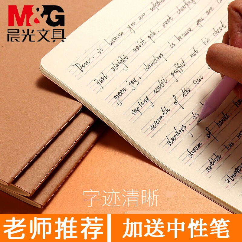 Yy 晨光英語本初中生中學生統一英文書寫本小學生標準a5英語簿作業本 蝦皮購物