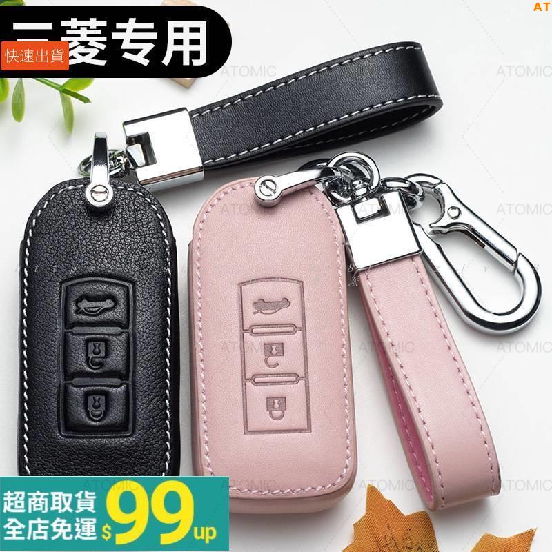 [黑粉系列]三菱鑰匙包 LANCER FORTIS COLT PLUS 高品質 鑰匙皮套 黑色粉色鑰匙保護套ATC
