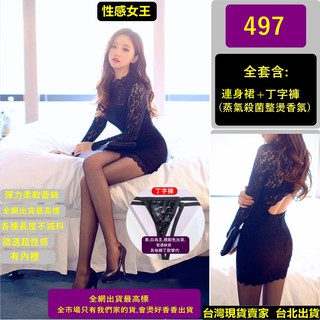497[最高評價]夏季薄款新上[分尺碼]超修飾 含整燙可直接穿 性感 長袖 蕾絲 雙層 洋裝 包臀 宴會服 夜店服 派對