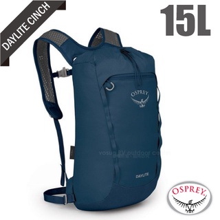 【美國 OSPREY】Daylite Cinch 15L 超輕網狀透氣登山健行背包/攻頂包/海浪藍 R