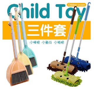 [🎀台灣現貨❤Baby Park❤] 小拖把/掃把 迷你小掃把清潔玩具 專營親子裝/母嬰用品 寶寶掃具可愛小拖把/掃把