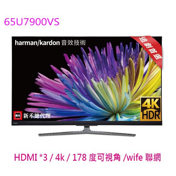 【酷3C】TOSHIBA 東芝 六真色 65U7900VS 65型 4K 電視 LED 液晶顯示器 智慧聯網 65吋