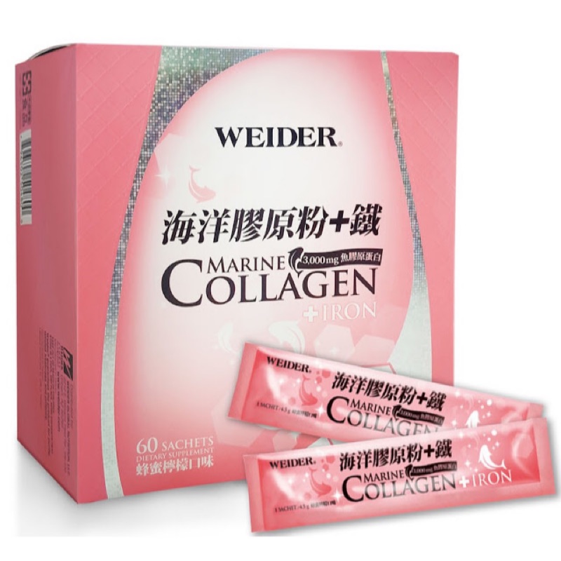 COSTCO必買【膠原蛋白粉推薦】weider海洋膠原粉